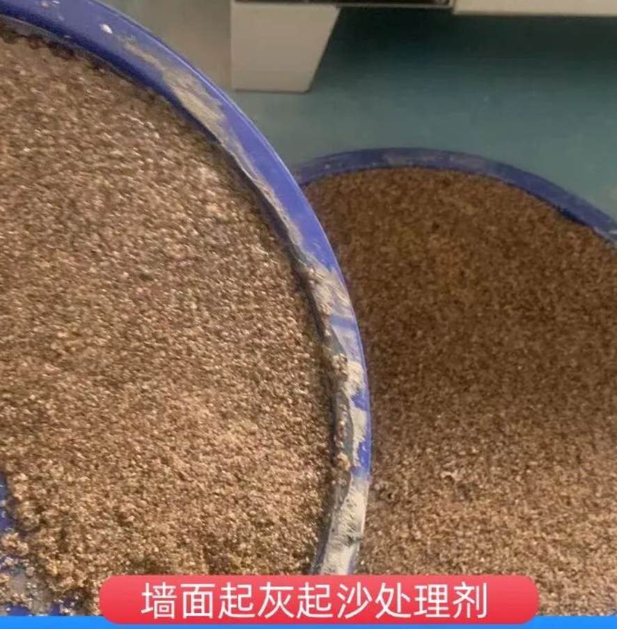 南城墙面起灰起沙处理硬化剂工作原理