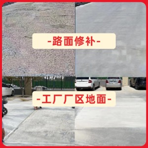 南城水泥地面修复剂